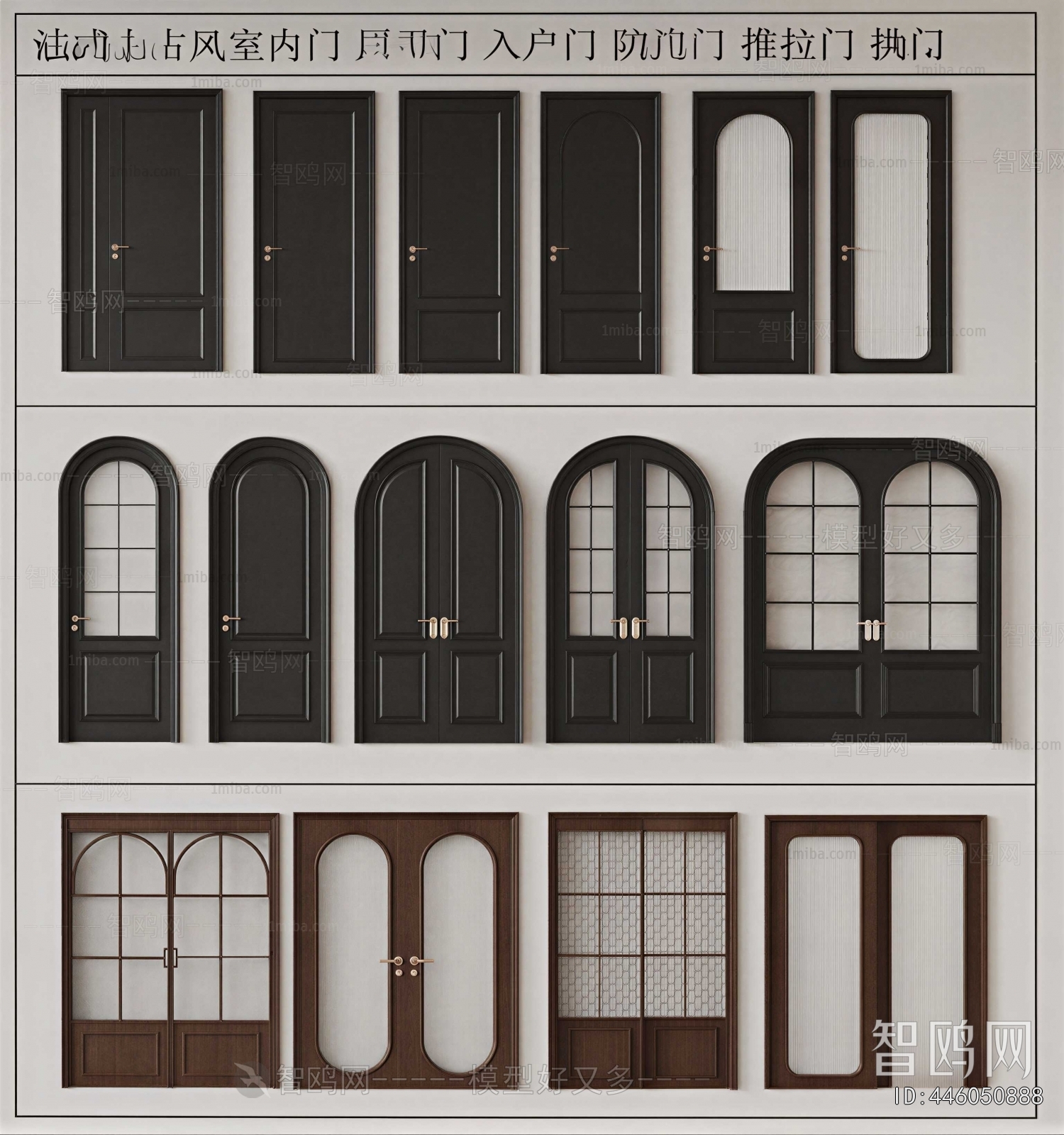 French Style Single Door