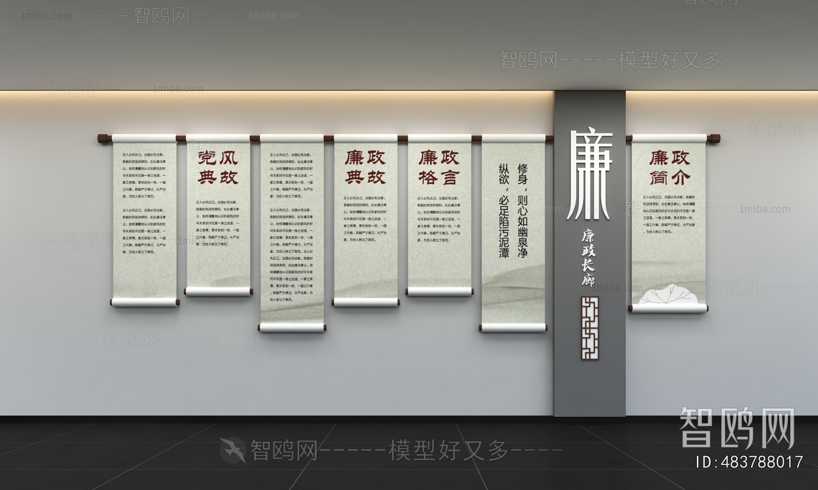 New Chinese Style Culture Wall