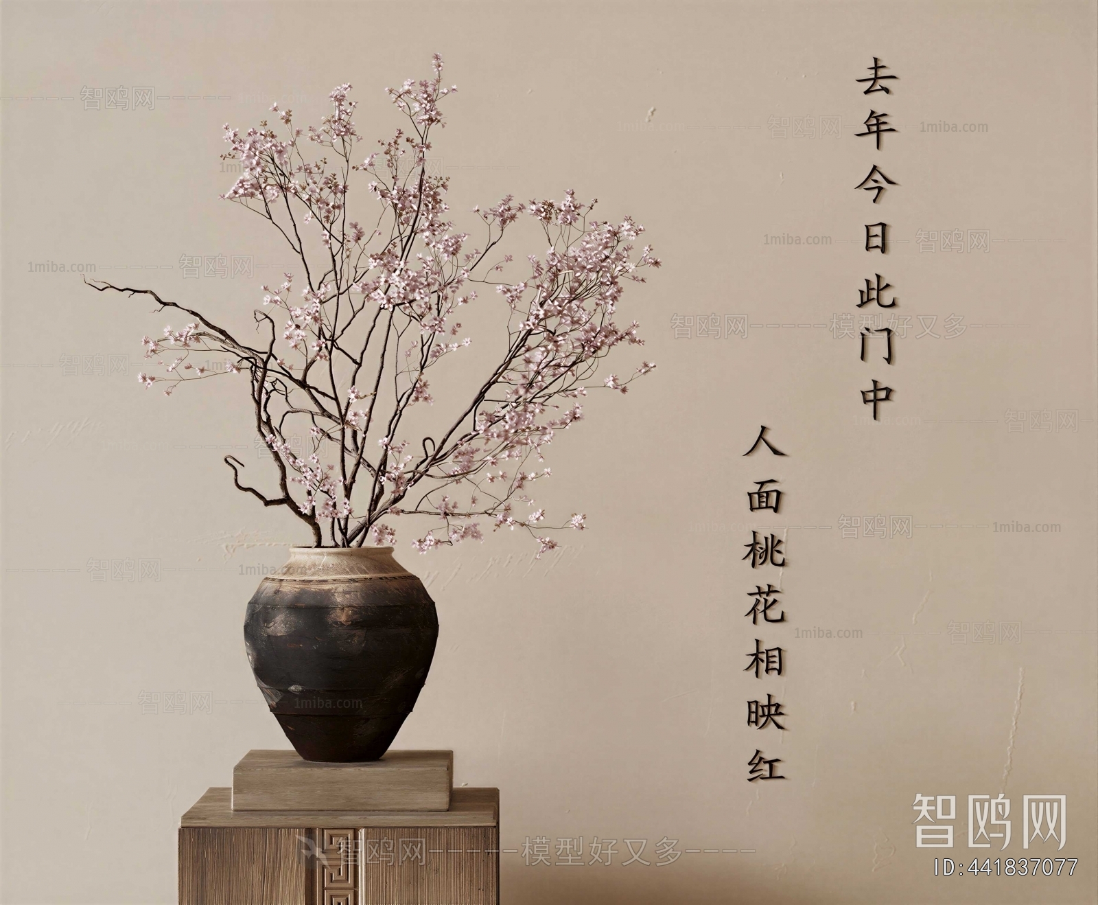 New Chinese Style Dried Branch