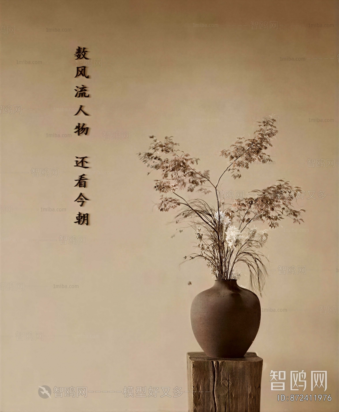 New Chinese Style Dried Branch