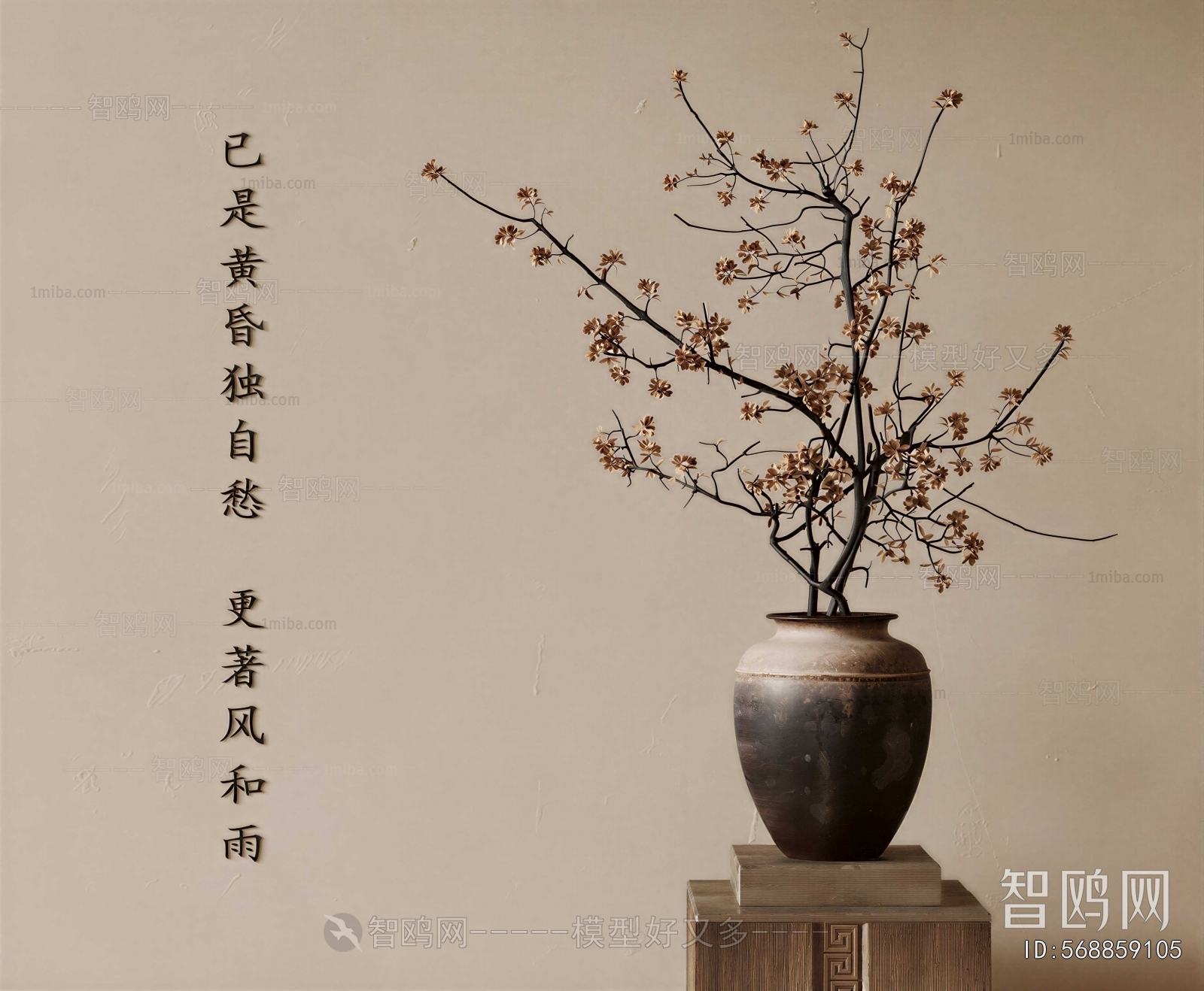 New Chinese Style Dried Branch