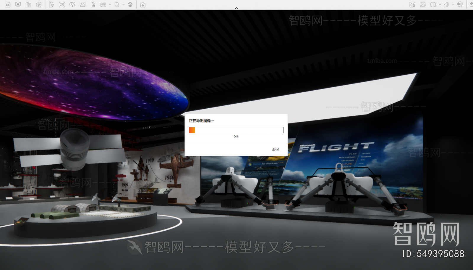 Modern Exhibition Hall