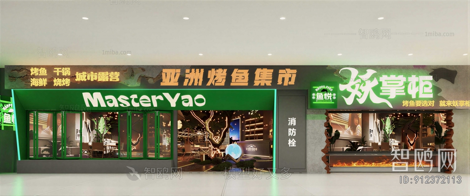 Modern Facade Element