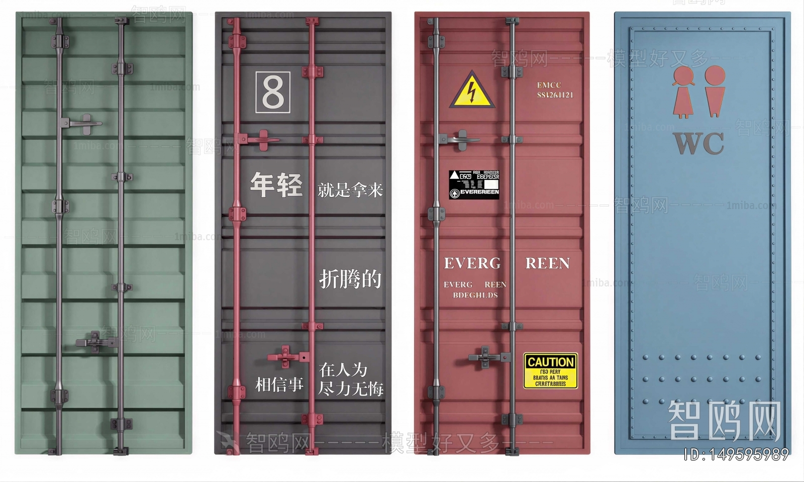 Industrial Style Door