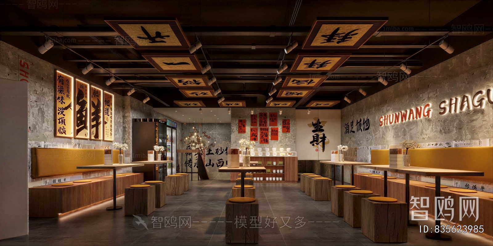 Wabi-sabi Style Hot Pot Restaurant