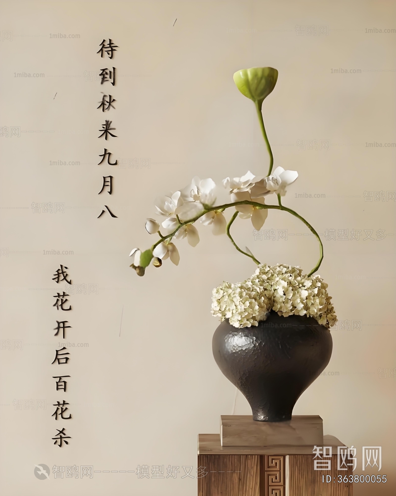 New Chinese Style Flower Arrangement