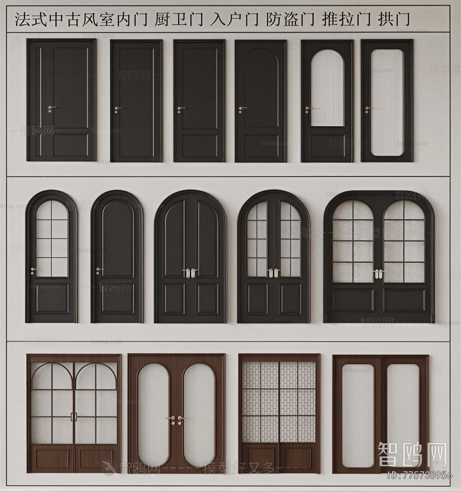 French Style Single Door