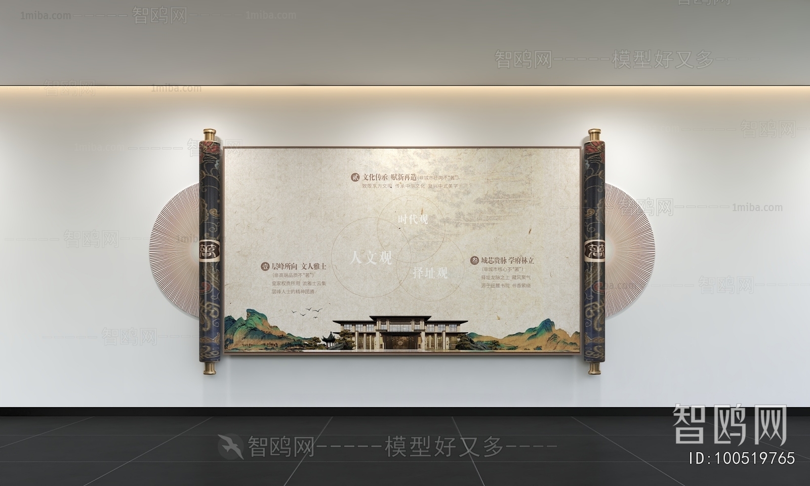 New Chinese Style Culture Wall
