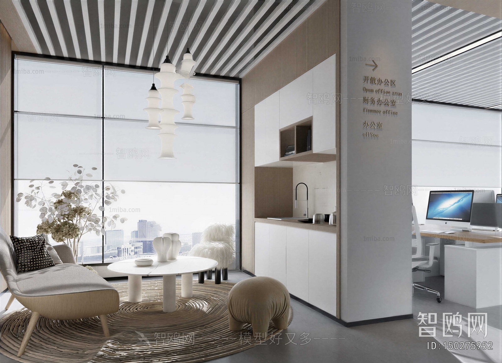 Modern Office Rest Area