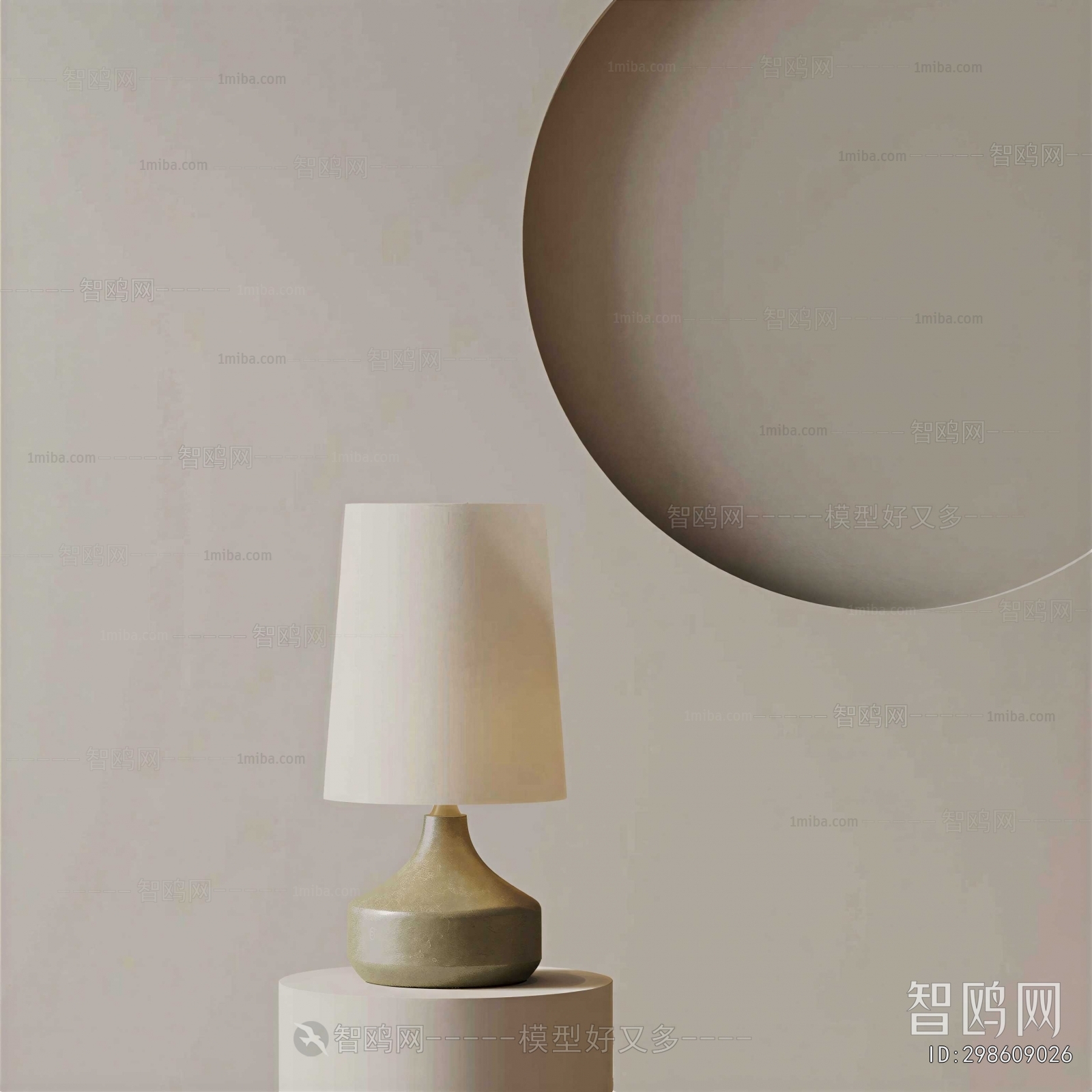Modern Table Lamp