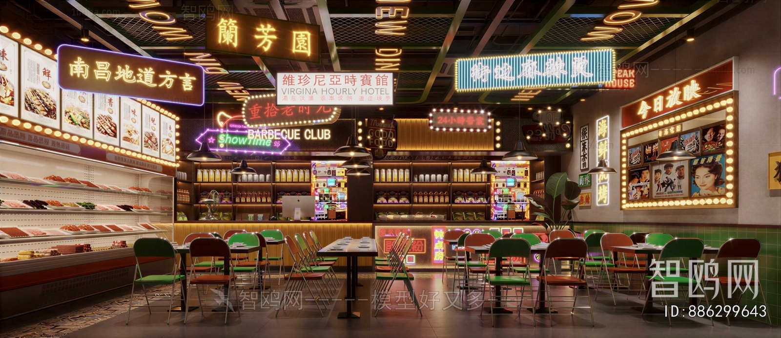 Modern Hot Pot Restaurant