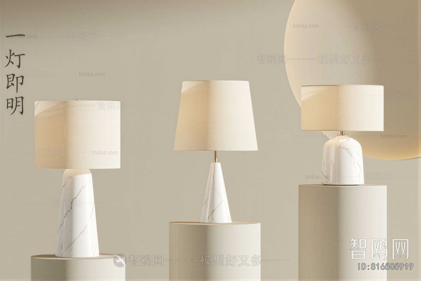 Modern Table Lamp