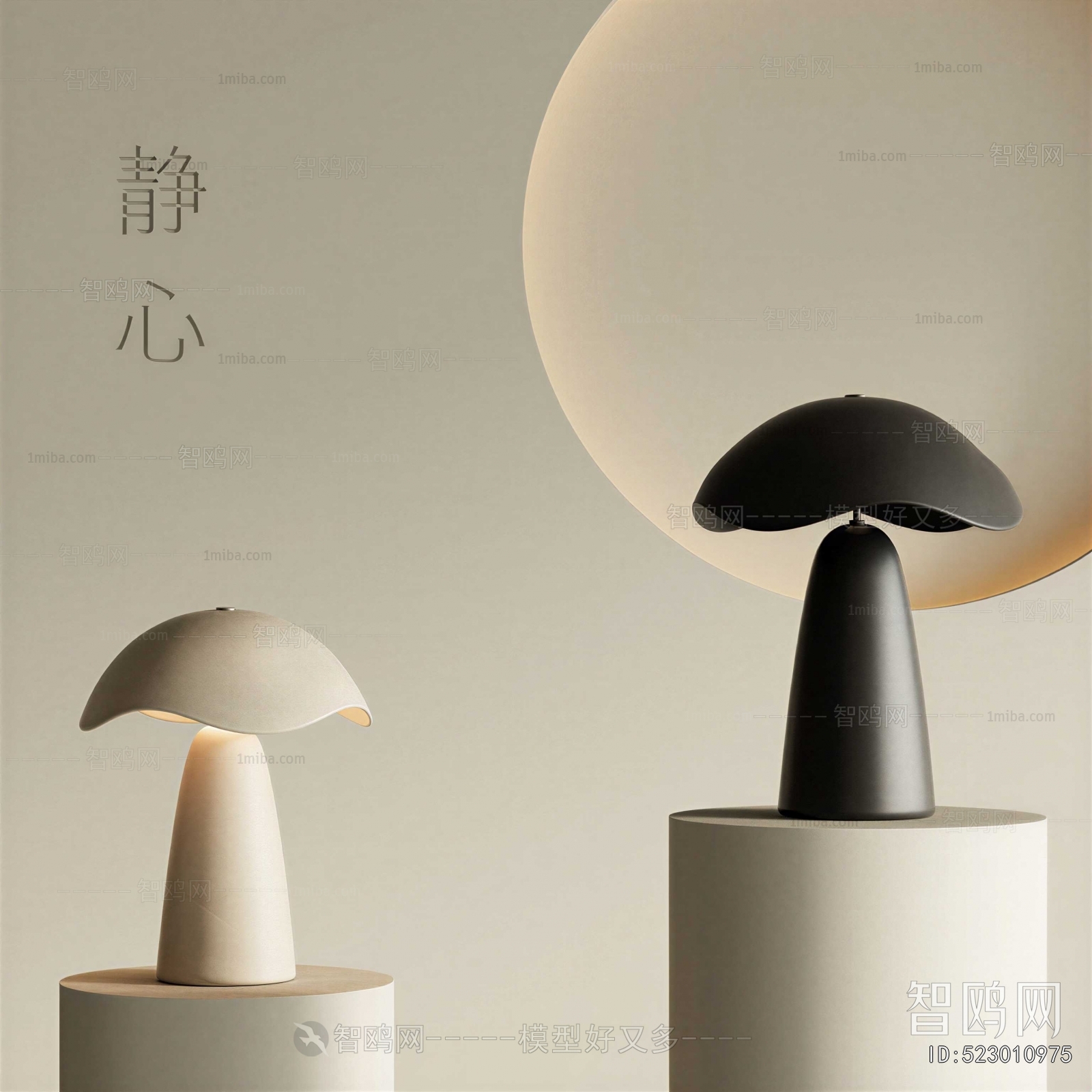Modern Table Lamp