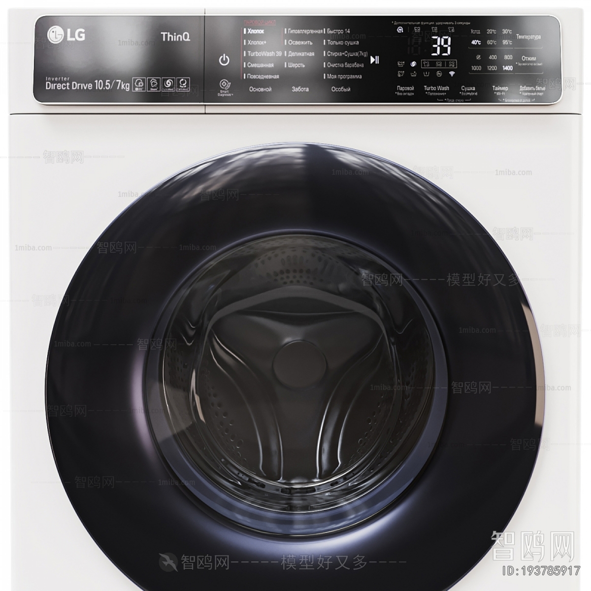 Modern Washing Machine
