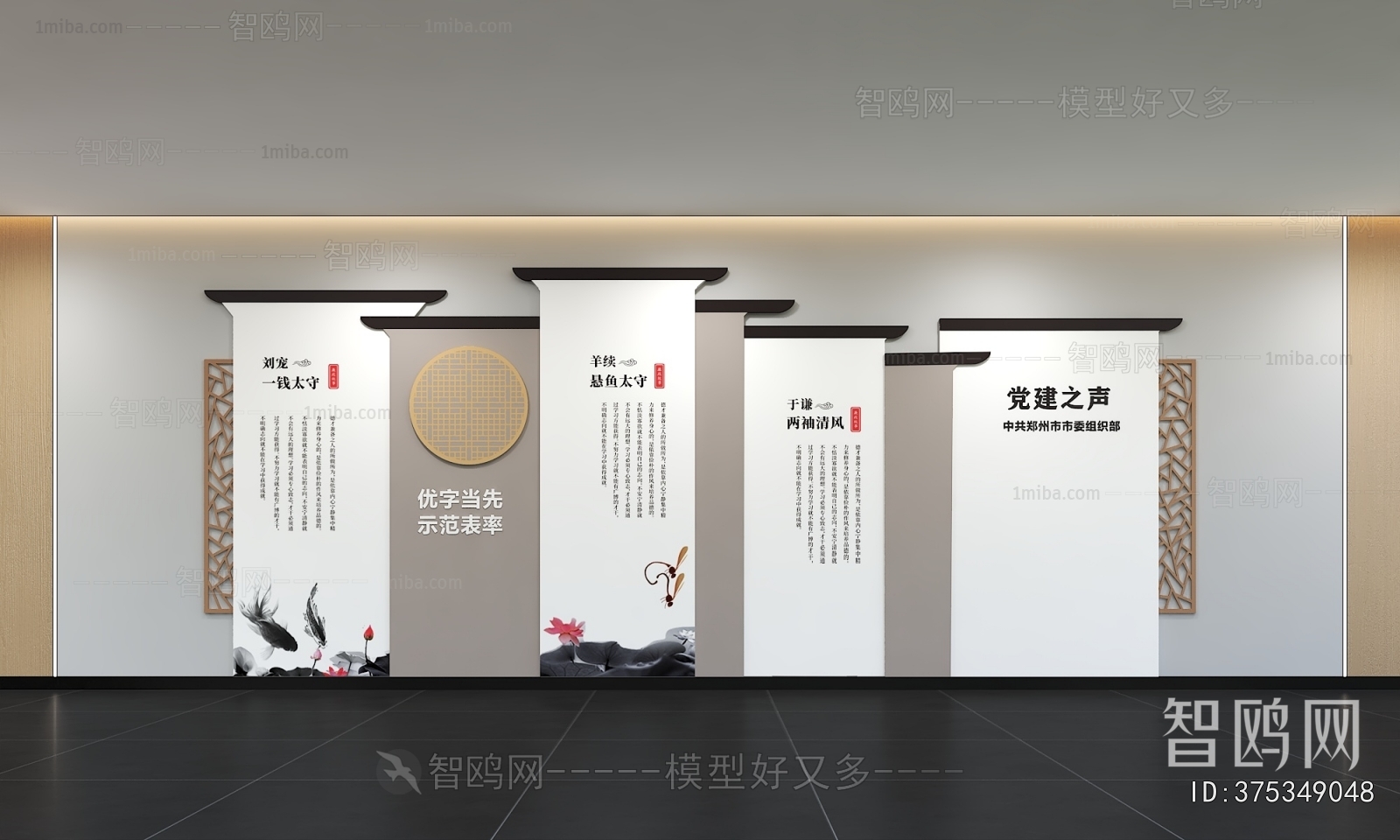 Chinese Style Culture Wall