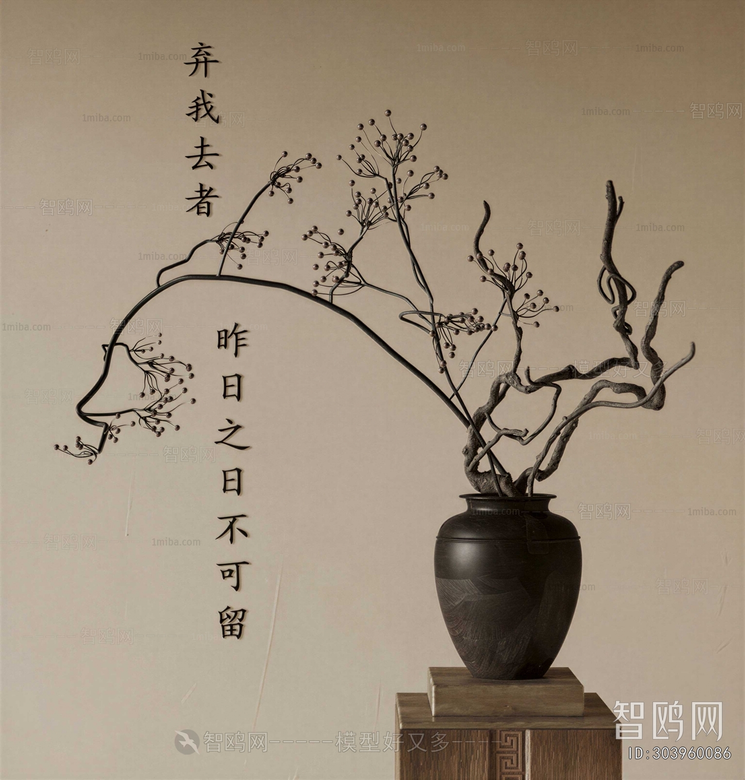 Wabi-sabi Style Dried Branch