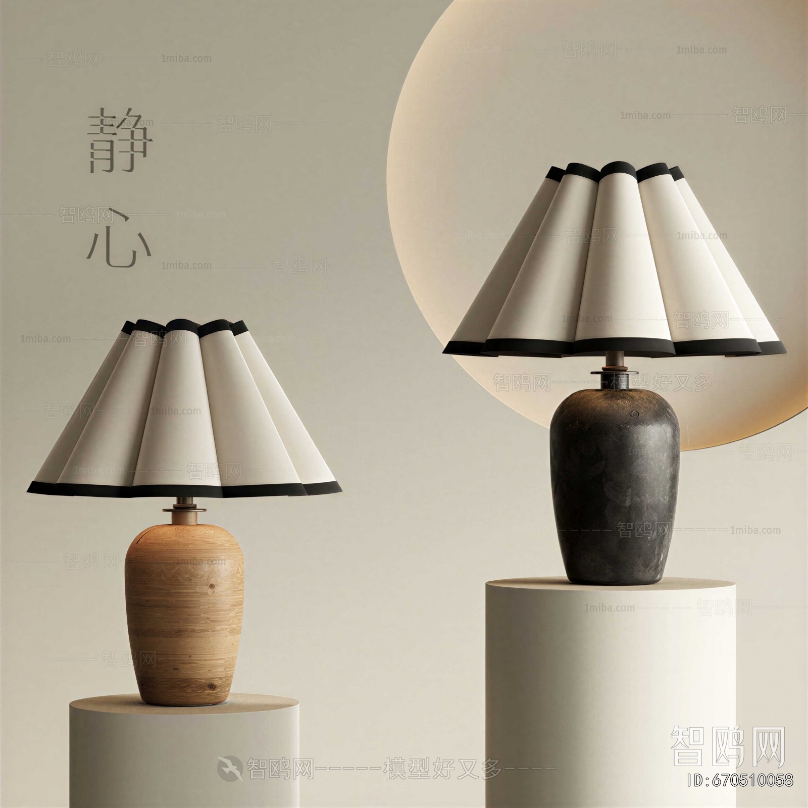 Modern Table Lamp