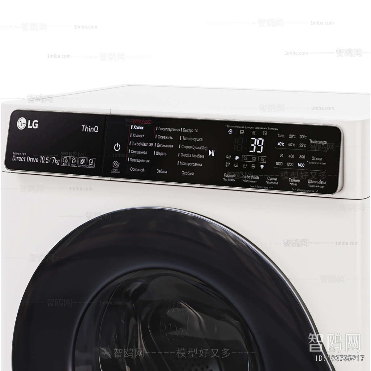 Modern Washing Machine