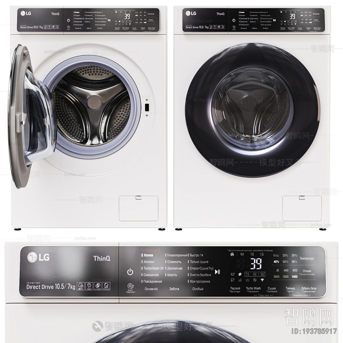 Modern Washing Machine