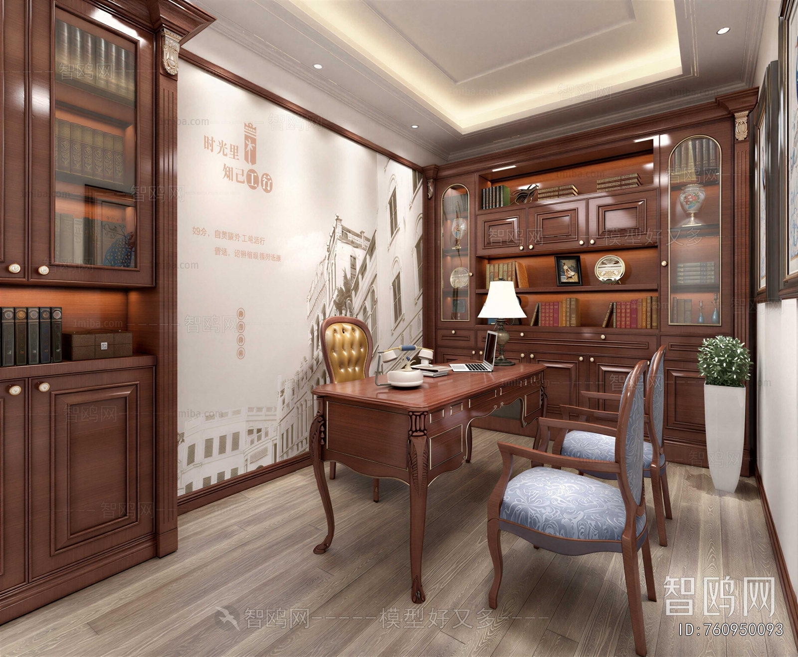 New Chinese Style Manager's Office