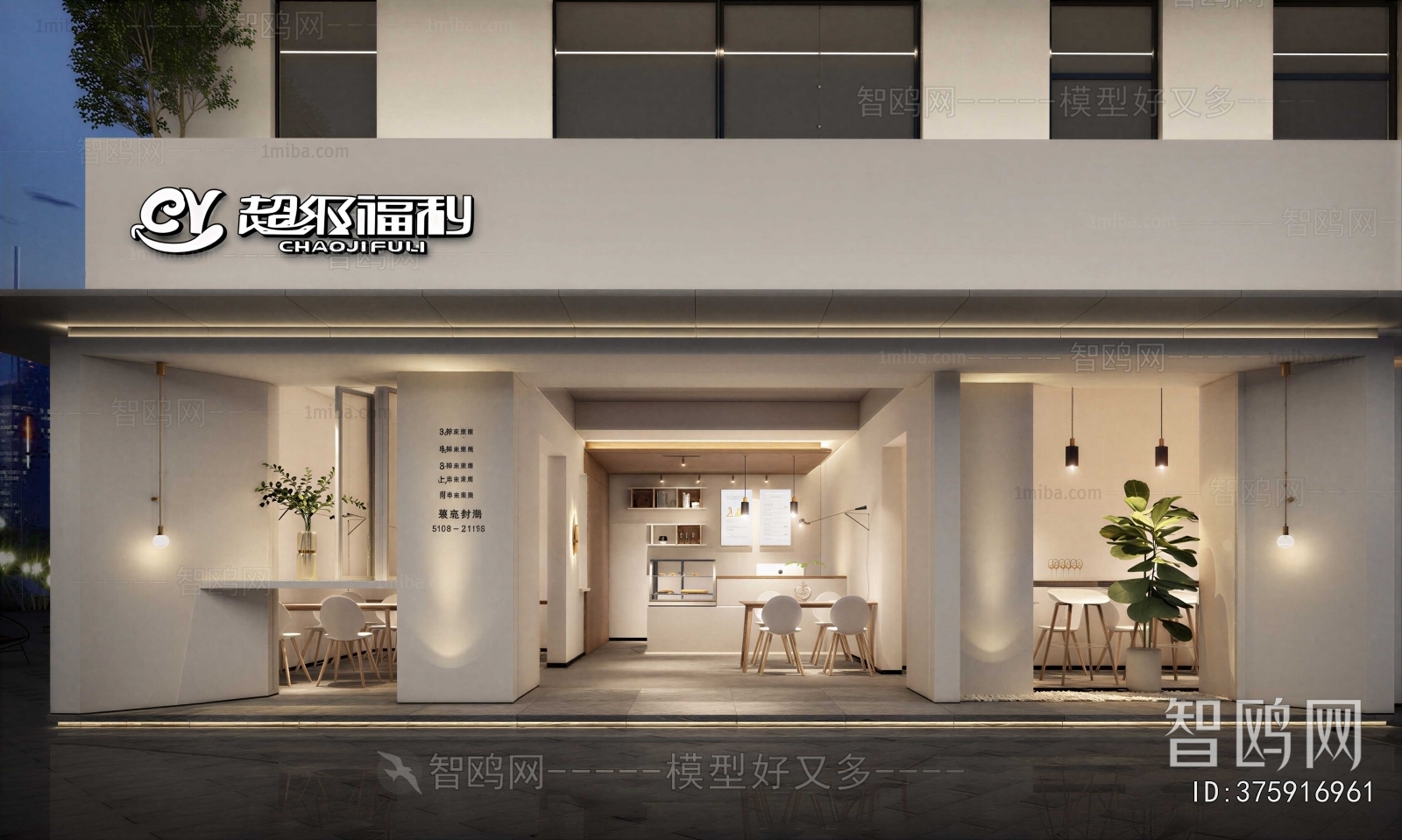 Modern Facade Element