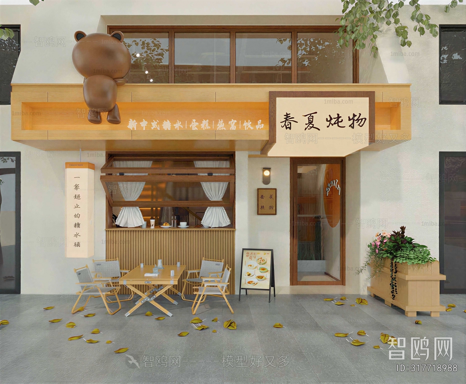 Modern Facade Element