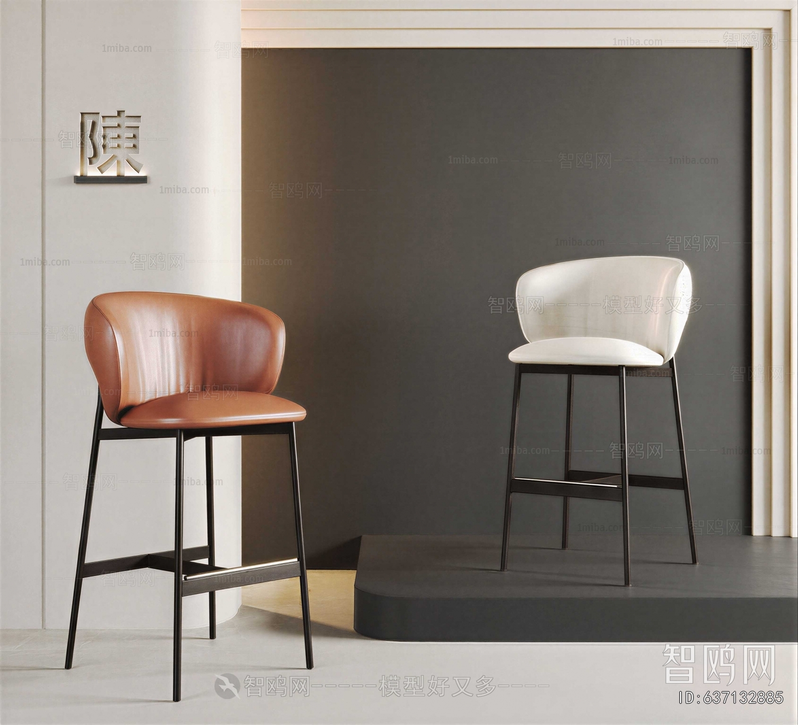 Modern Bar Chair