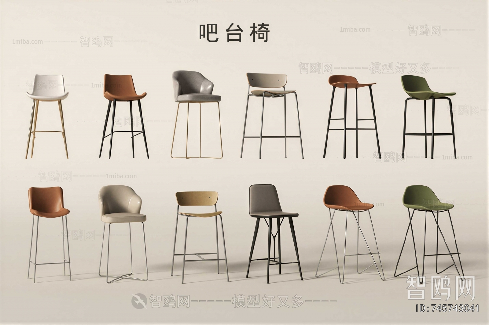 Modern Bar Chair