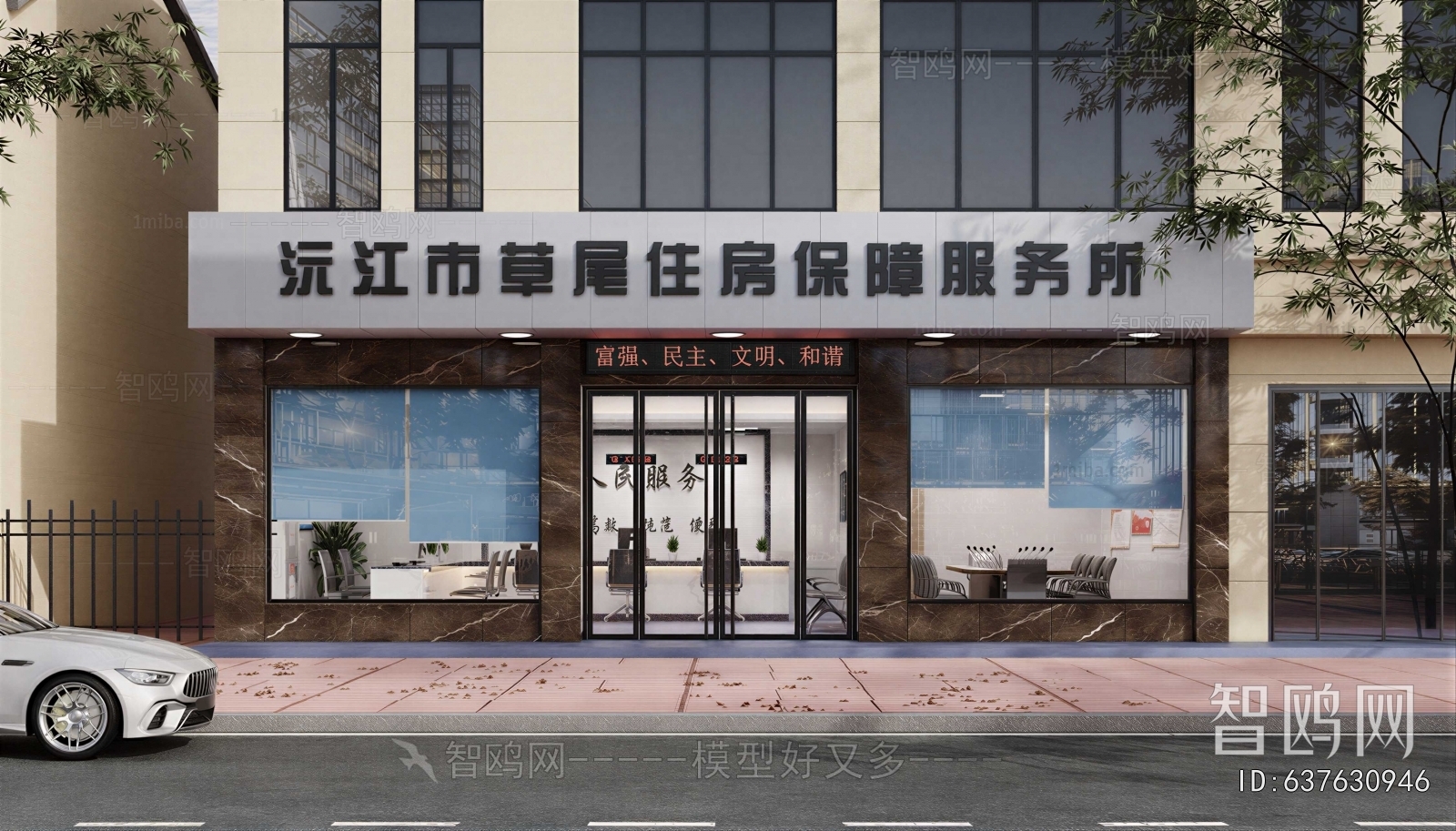 Modern Facade Element