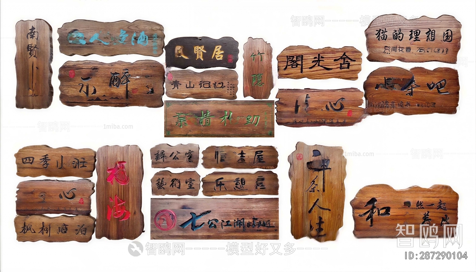 New Chinese Style LOGO Sign