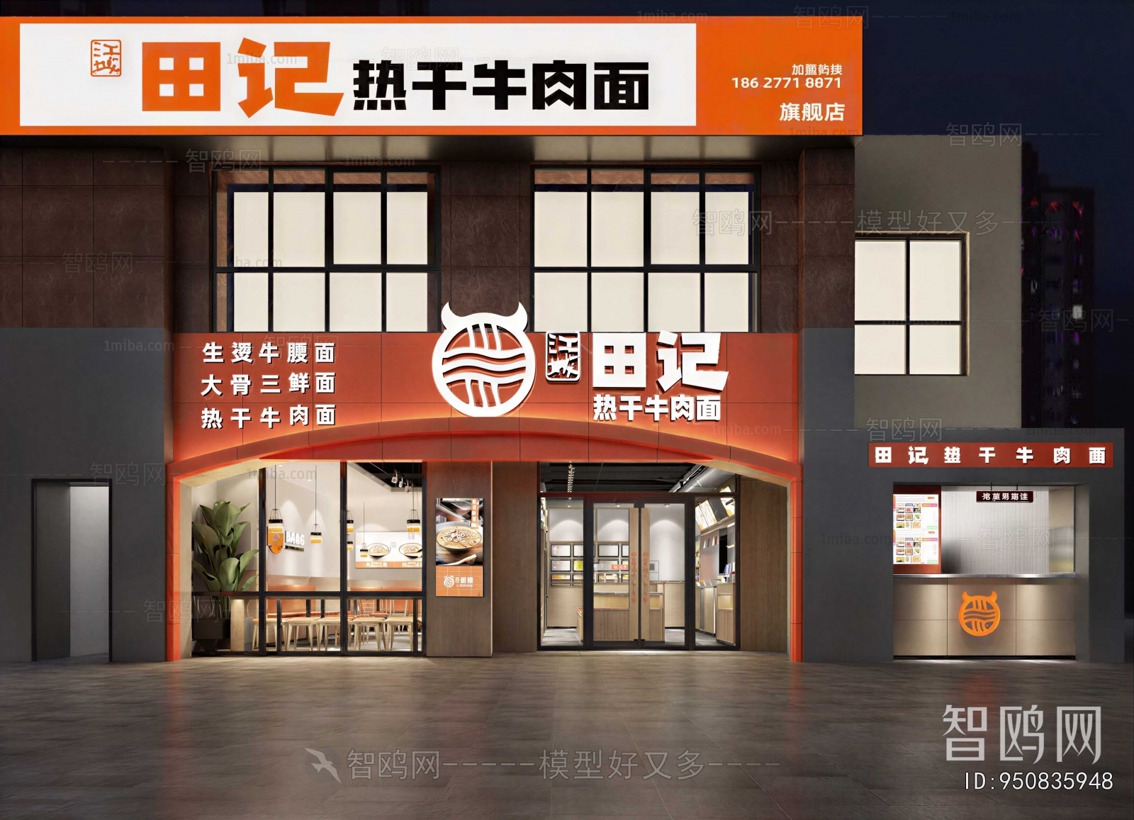 Modern Facade Element