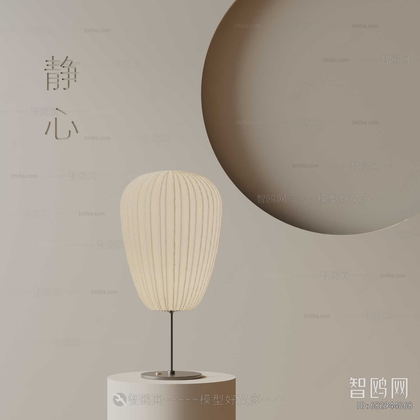 Modern Table Lamp
