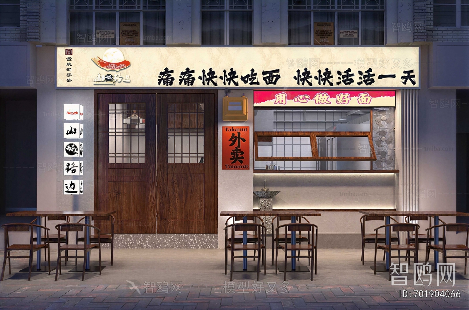 Modern Facade Element