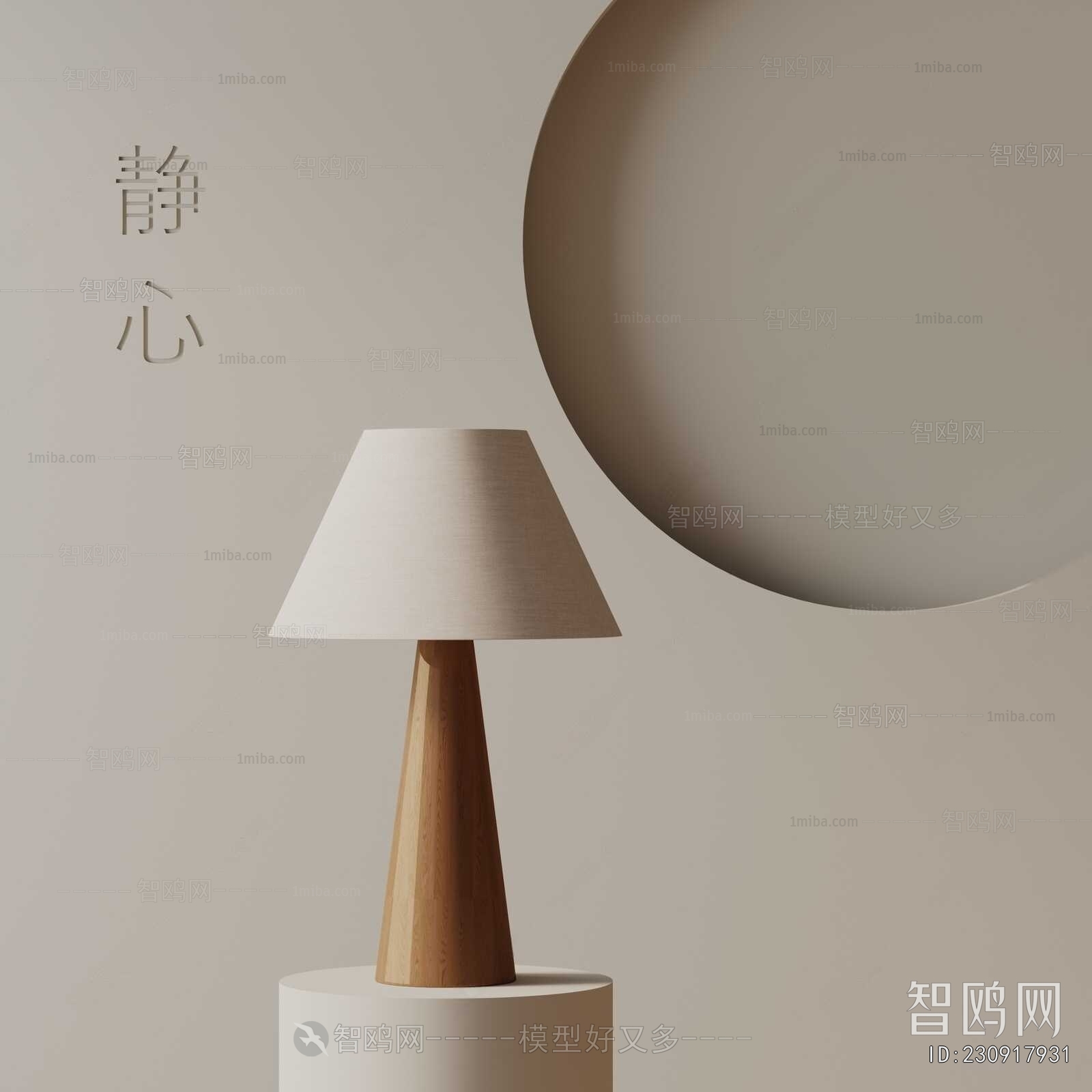 Modern Table Lamp