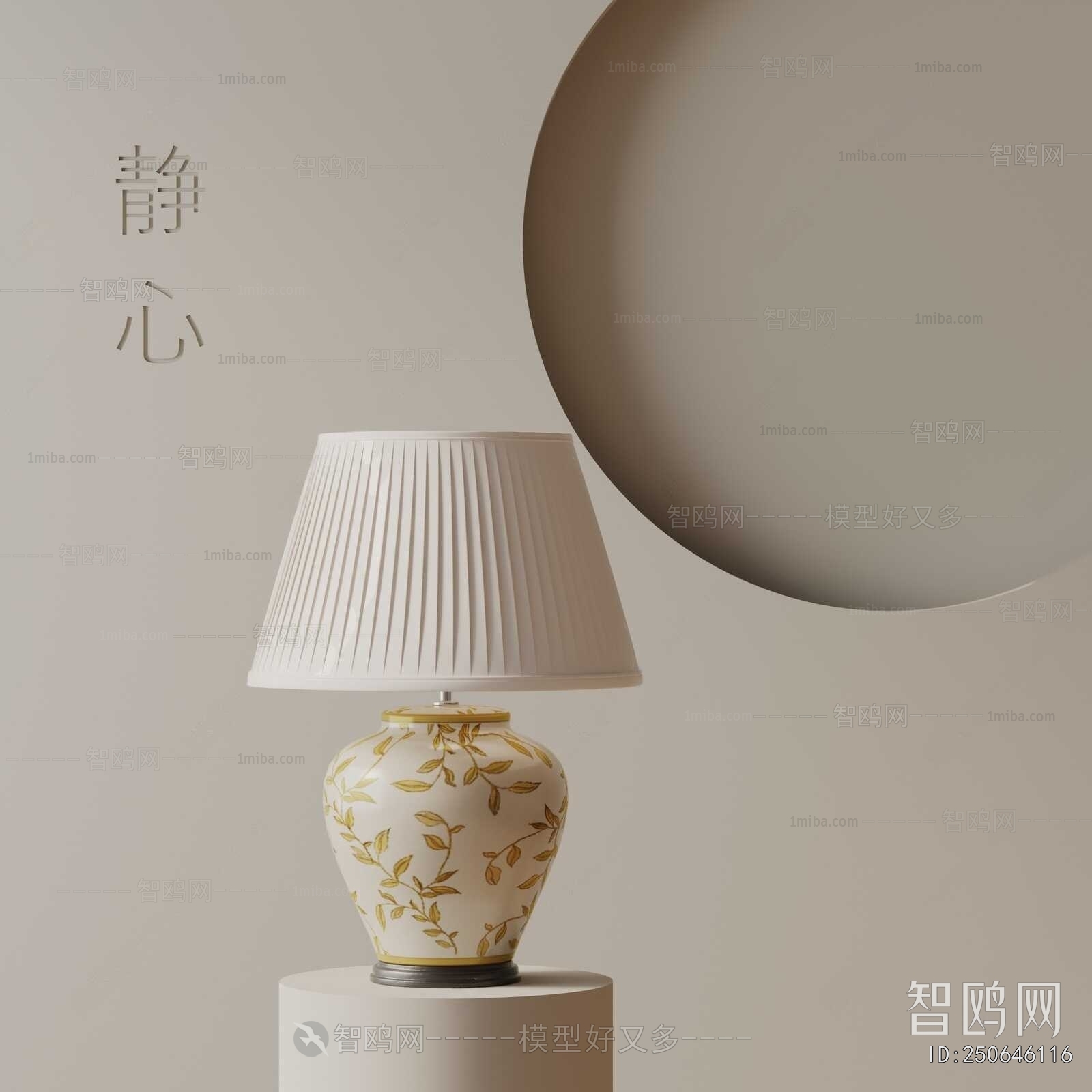 American Style Table Lamp