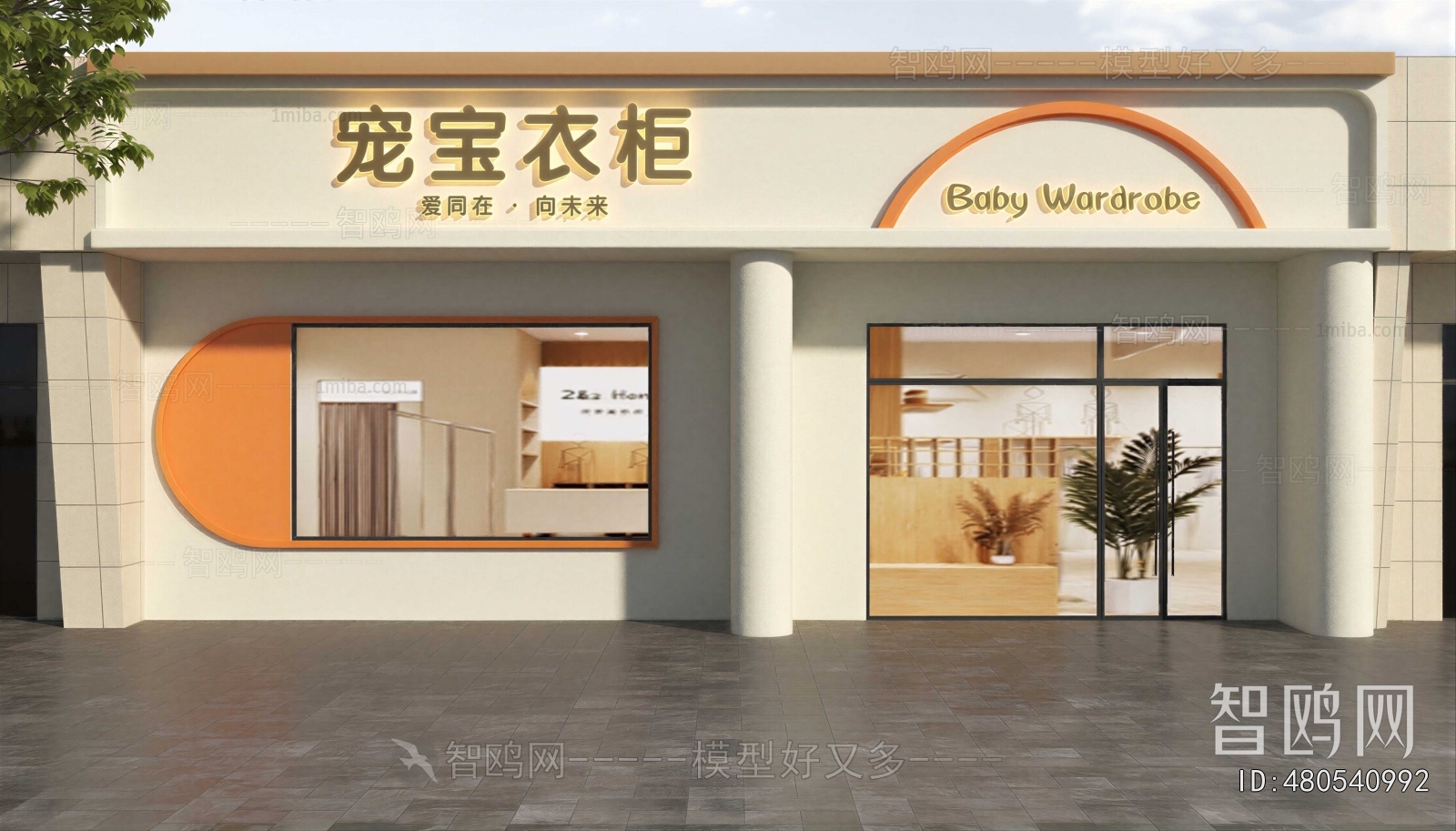 Modern Facade Element