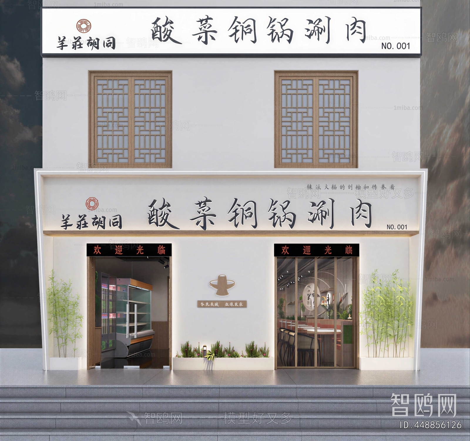 New Chinese Style Facade Element