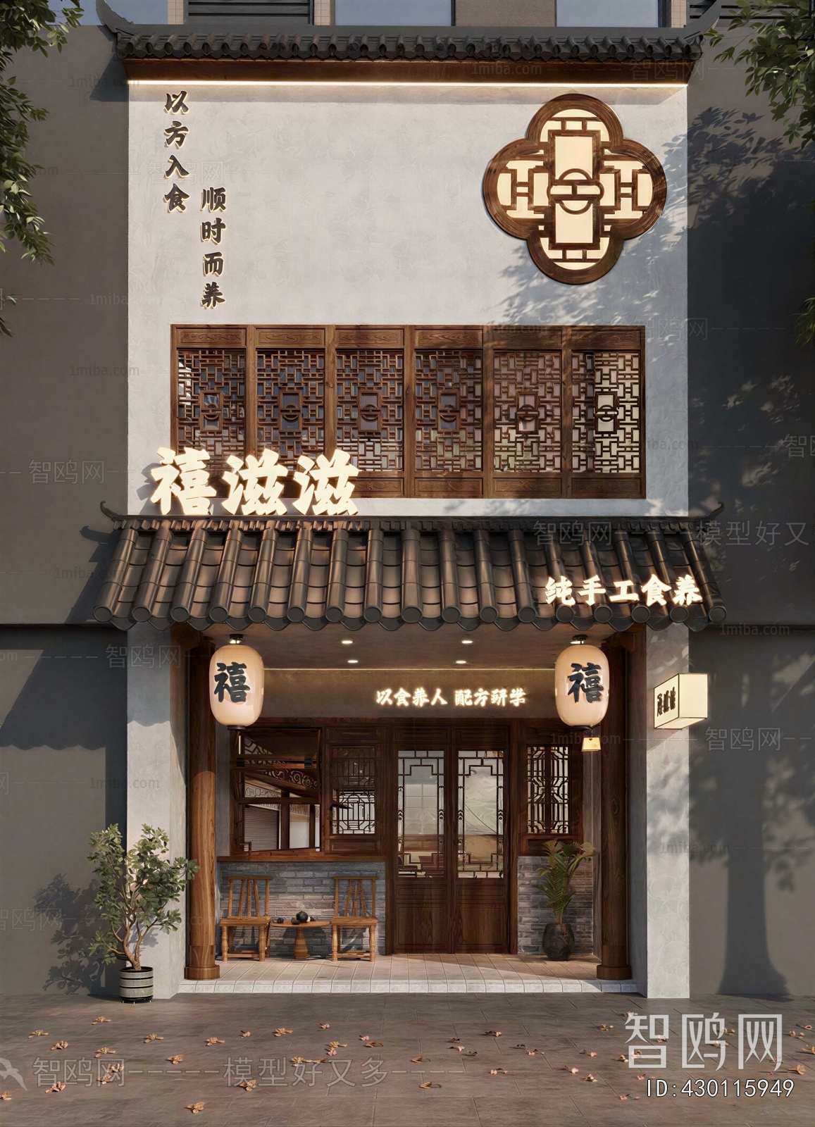 New Chinese Style Facade Element