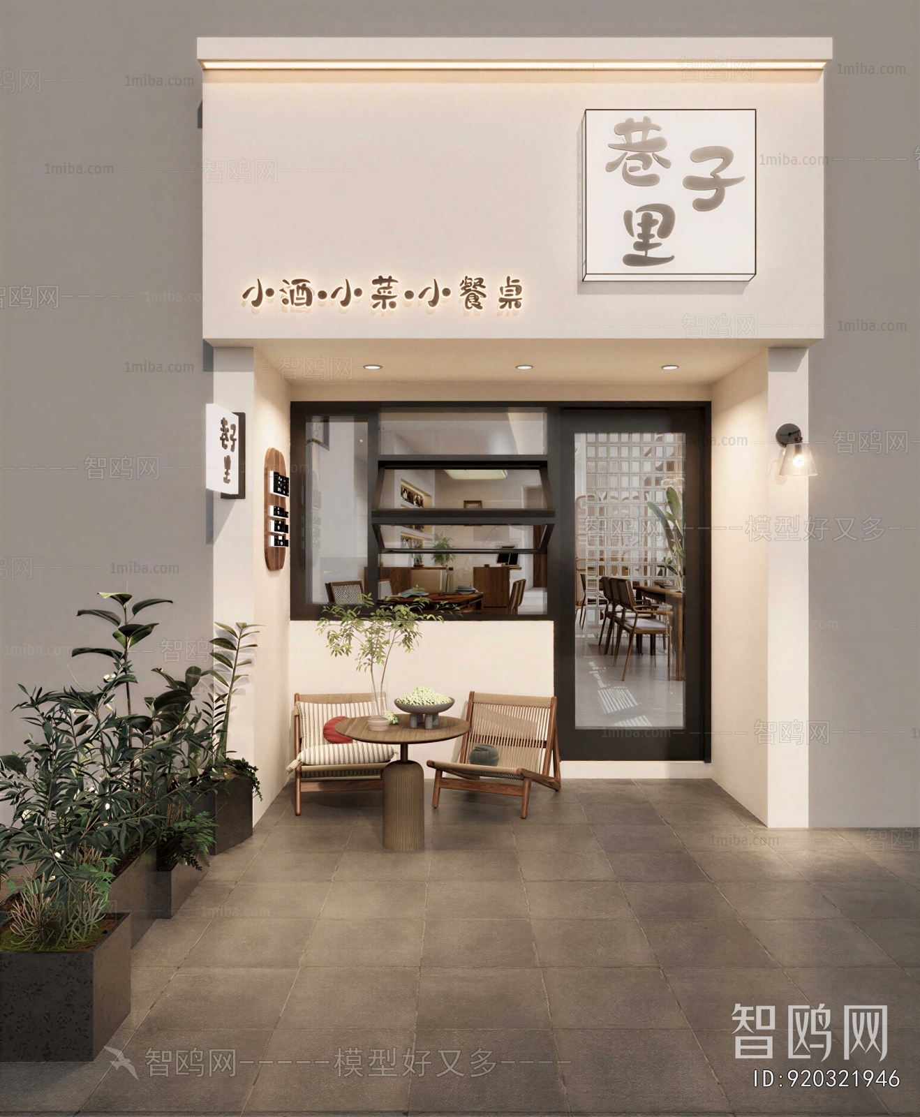 Modern Facade Element