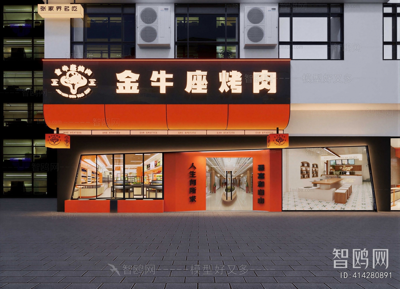 Modern Facade Element