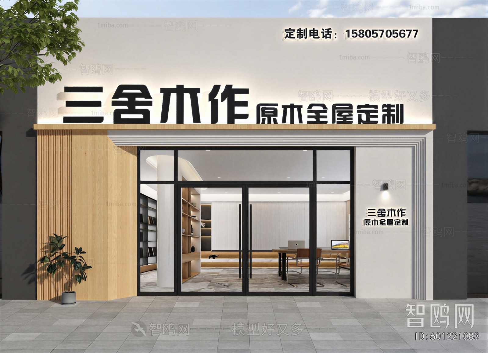 Modern Facade Element