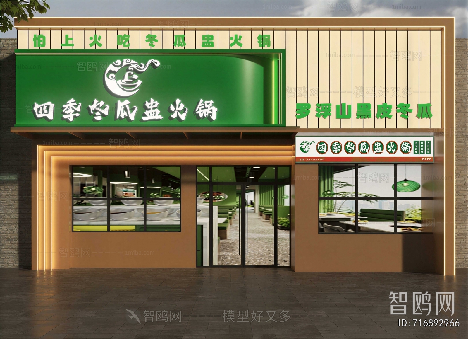 Modern Facade Element