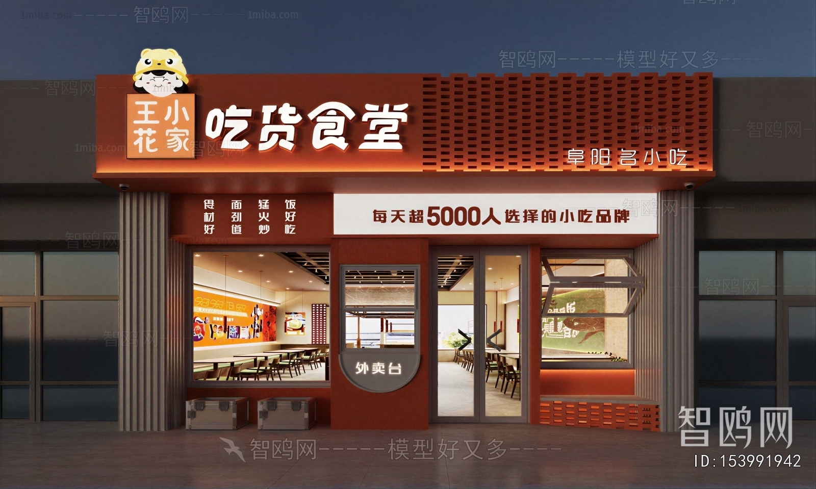 Modern Facade Element