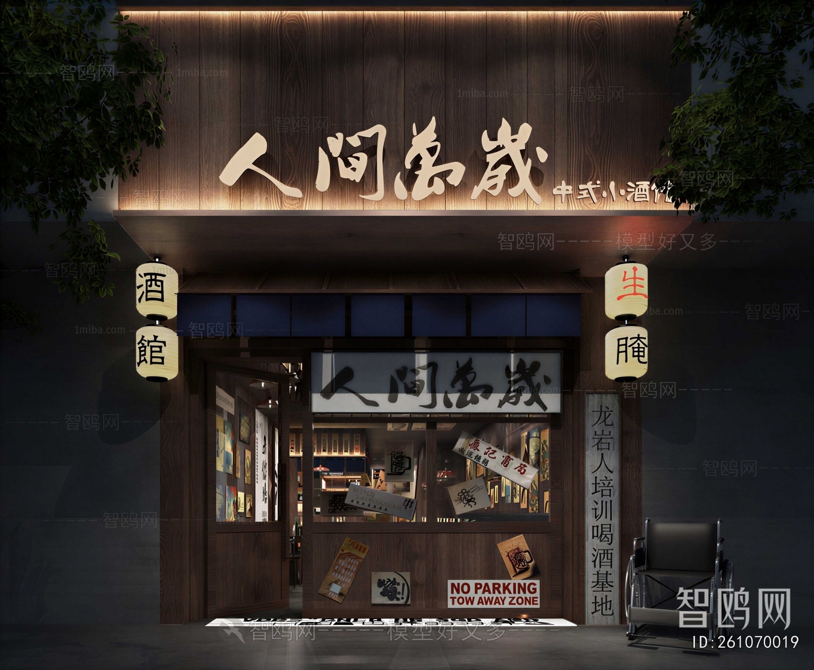 New Chinese Style Facade Element