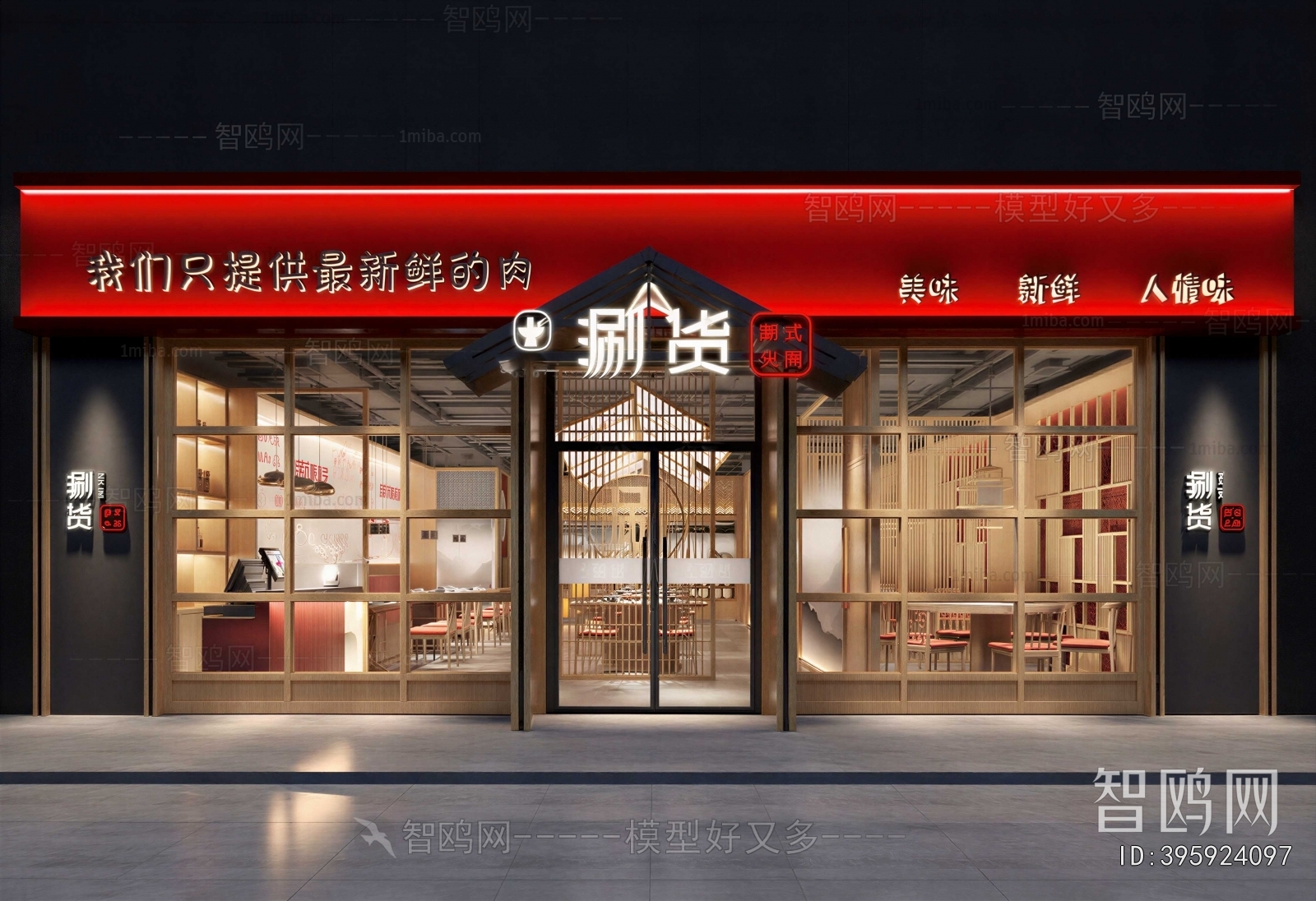 New Chinese Style Facade Element