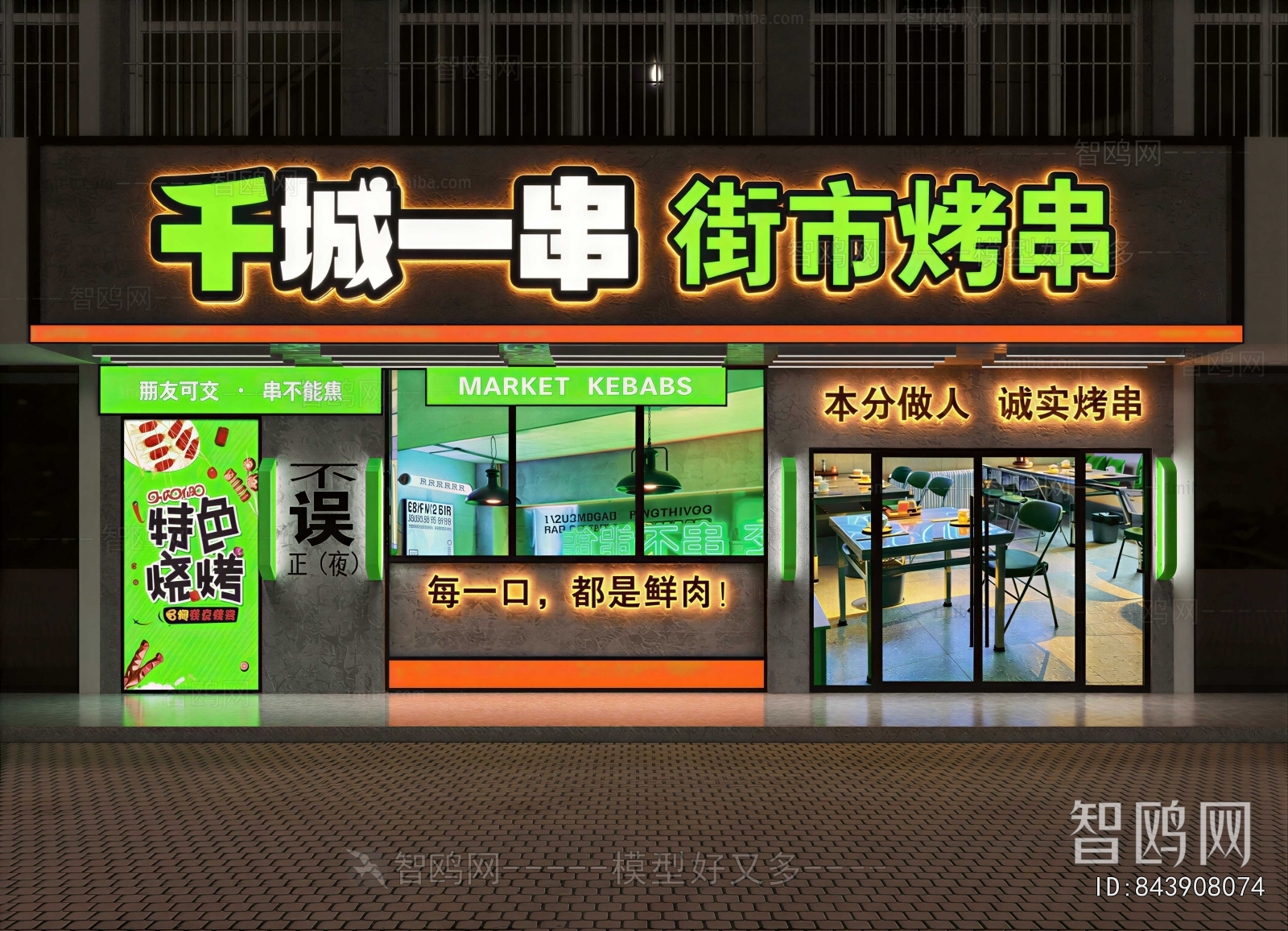 Modern Facade Element