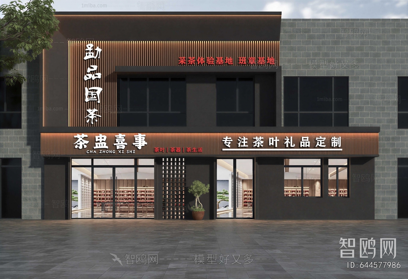 Modern Facade Element