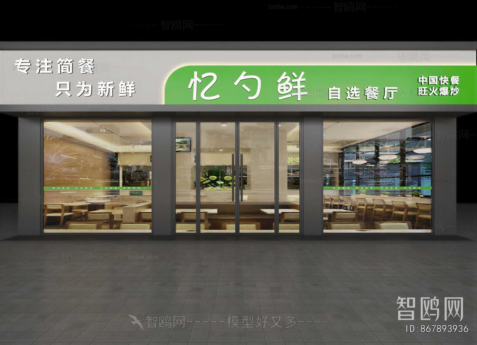 Modern Facade Element