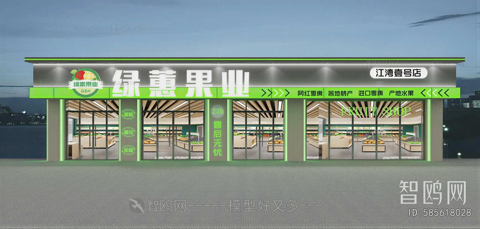 Modern Facade Element