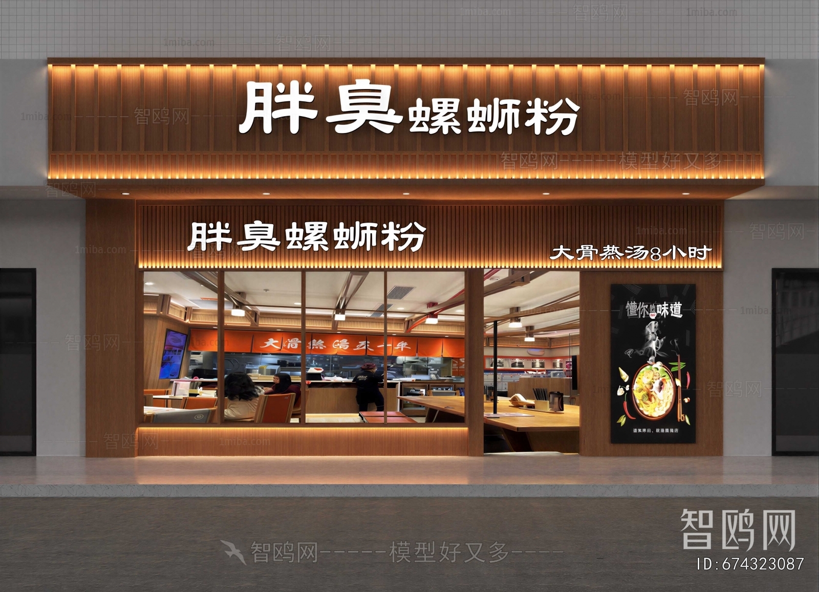 Modern Facade Element